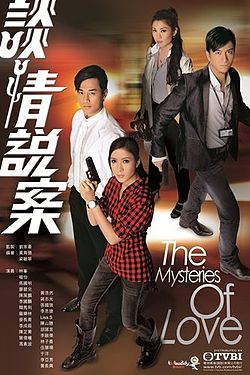 The Mysteries of Love - 談情說案
