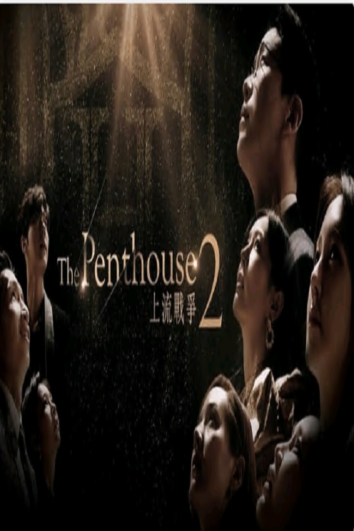 The Penthouse 2 - The Penthouse上流戰爭2