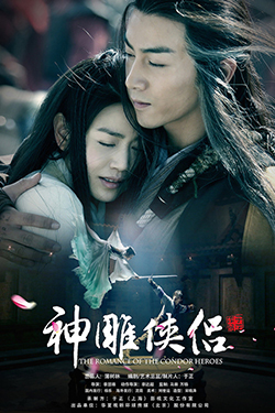 The Romance of the Condor Heroes 2014 (Cantonese) - 神鵰俠侶2014