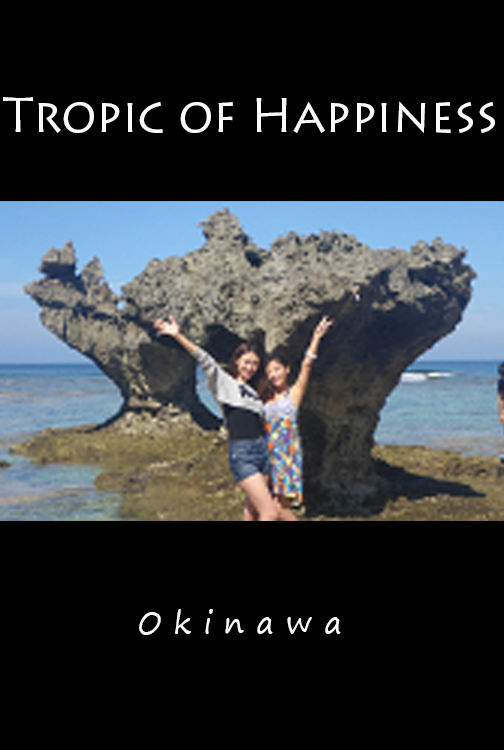 Tropic of Happiness, Okinawa - 有一種幸福叫沖繩