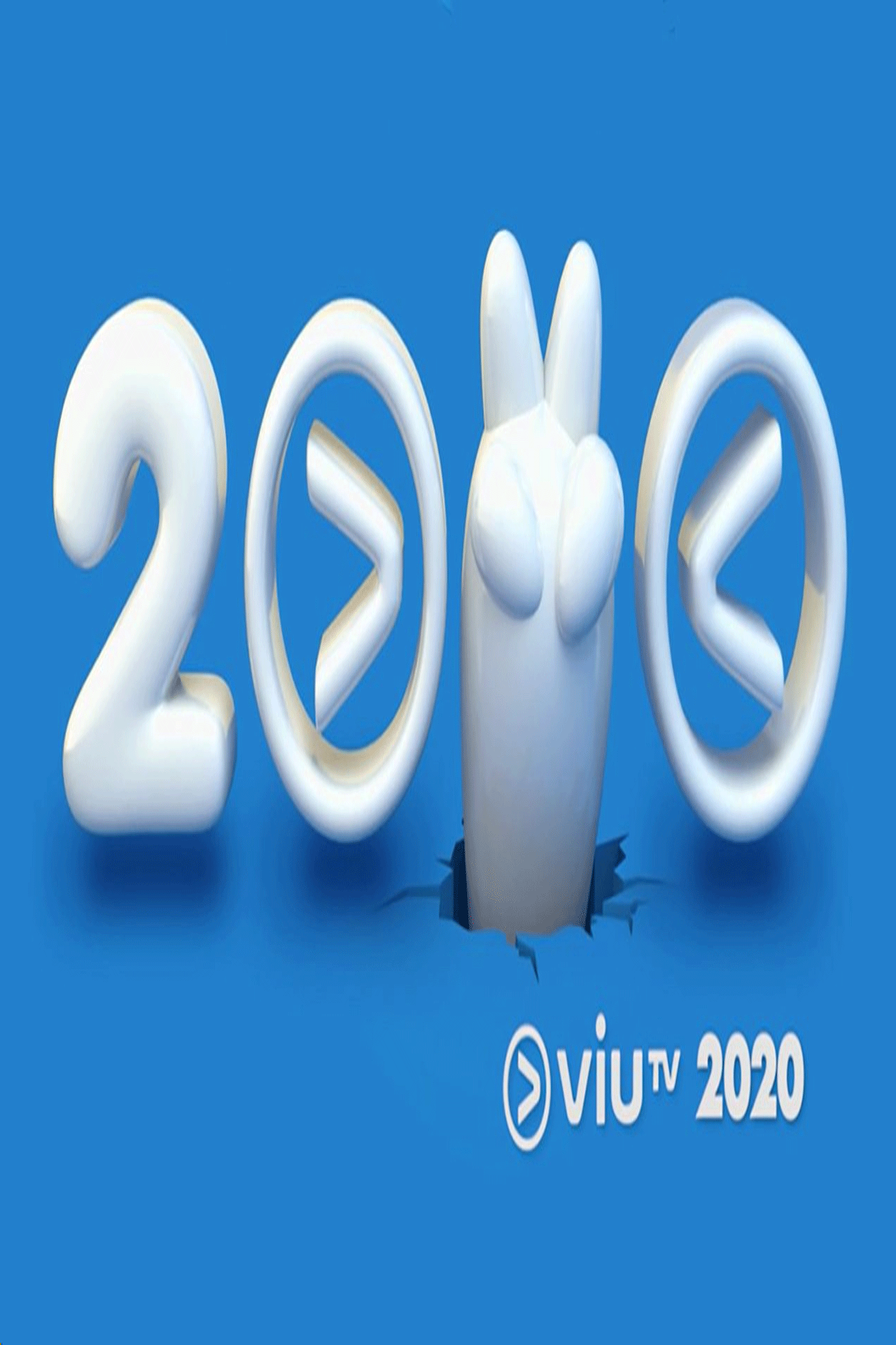 ViuTV 2020