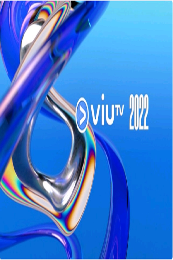 ViuTV 2022