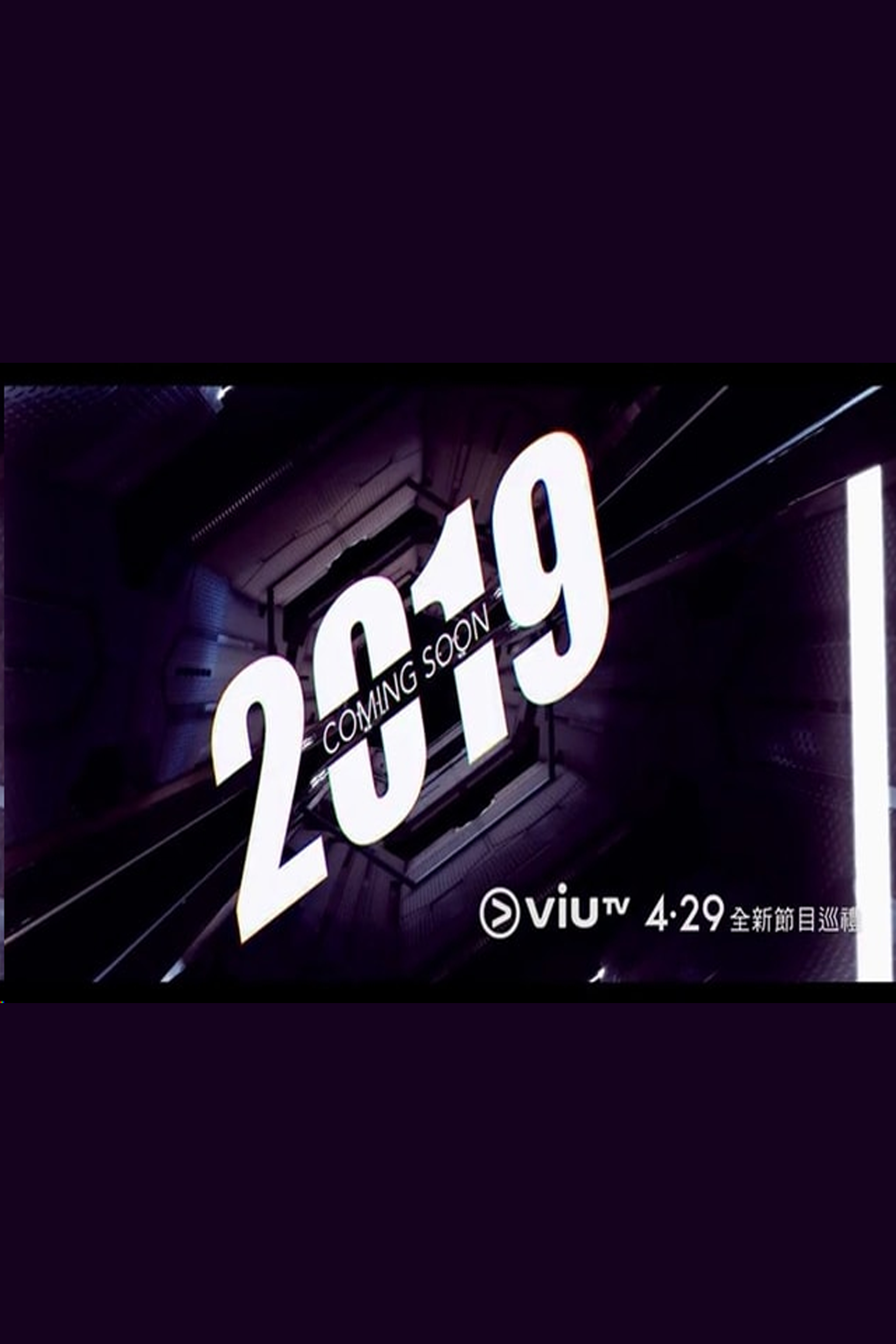 ViuTV 4.29 Program Parade - ViuTV 4.29全新節目巡禮