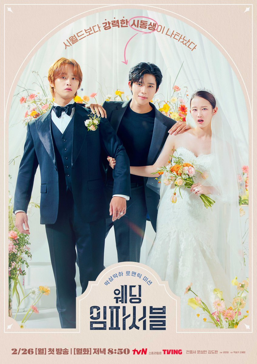Wedding Impossible (2024) - 웨딩 임파서블