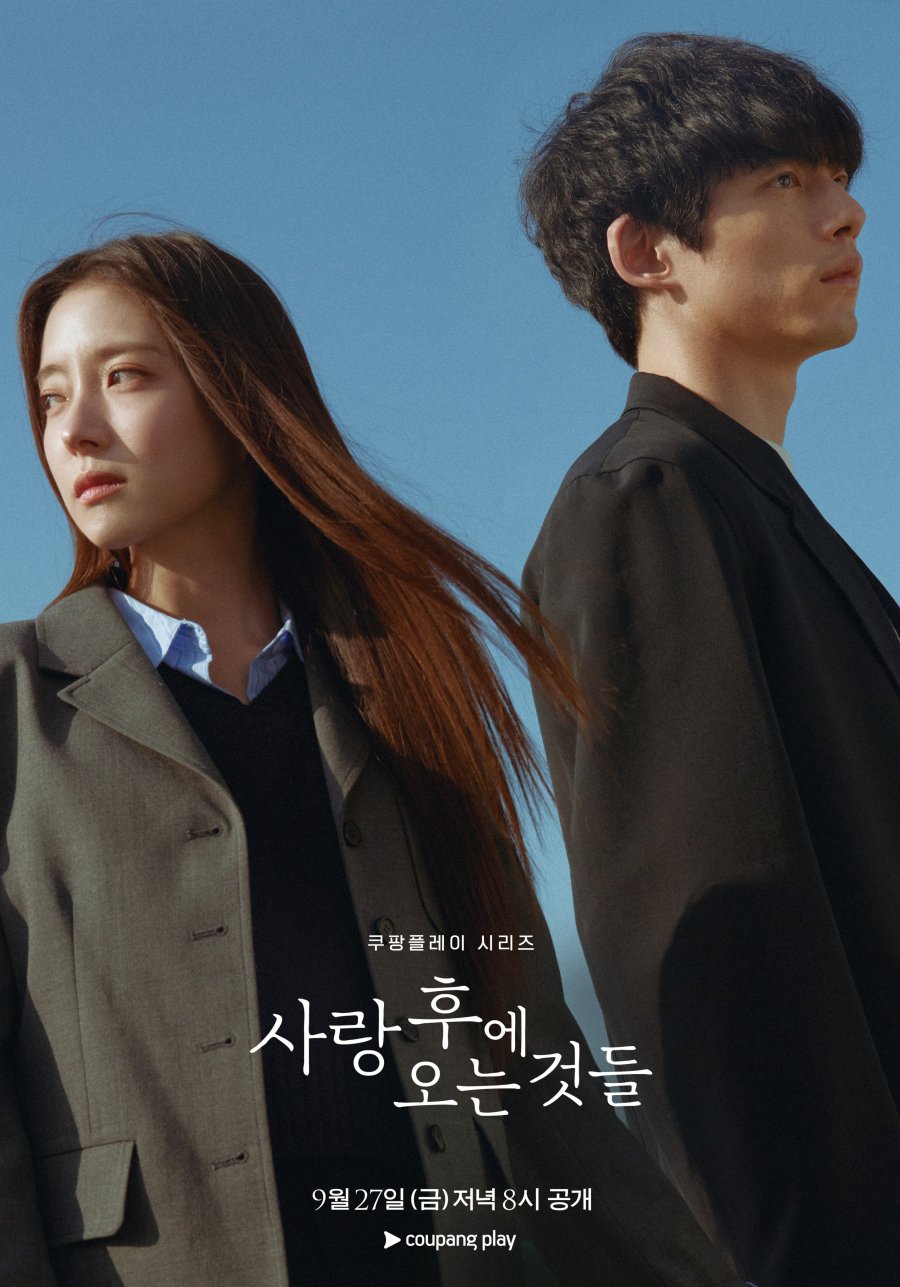 What Comes after Love (2024) - 사랑 후에 오는 것들