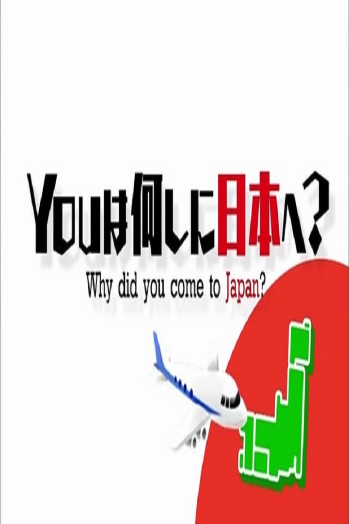 Why did you come to Japan? S3 - 你去日本搞乜鬼 3