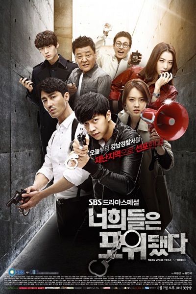 You're All Surrounded (Cantonese) - 你們被包圍了