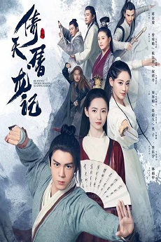 The Heaven Sword And The Dragon Sabre 2019 (Cantonese) - 倚天屠龍記
