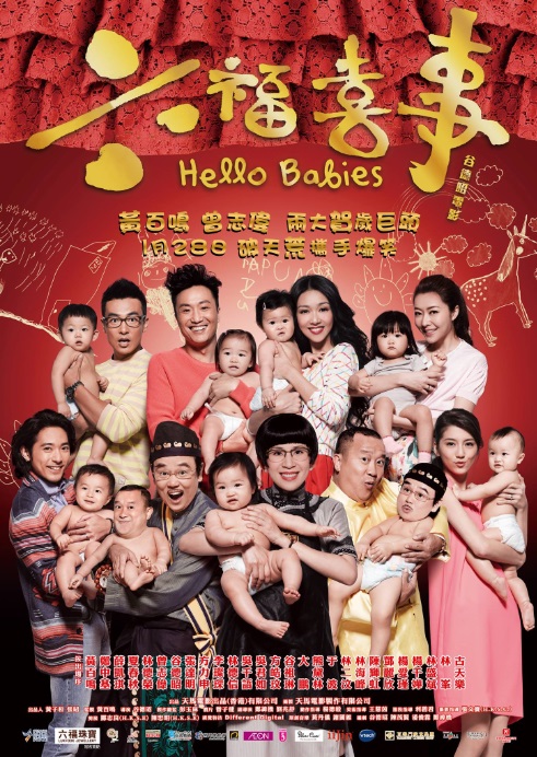 Hello Babies - 六福喜事