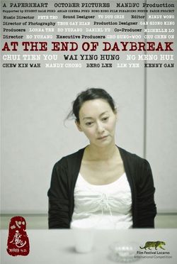 At the End of Daybreak - 心魔