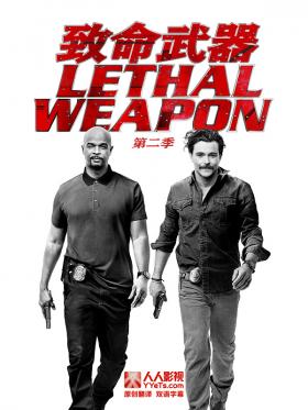 Lethal Weapon - Season 02 - 致命武器2
