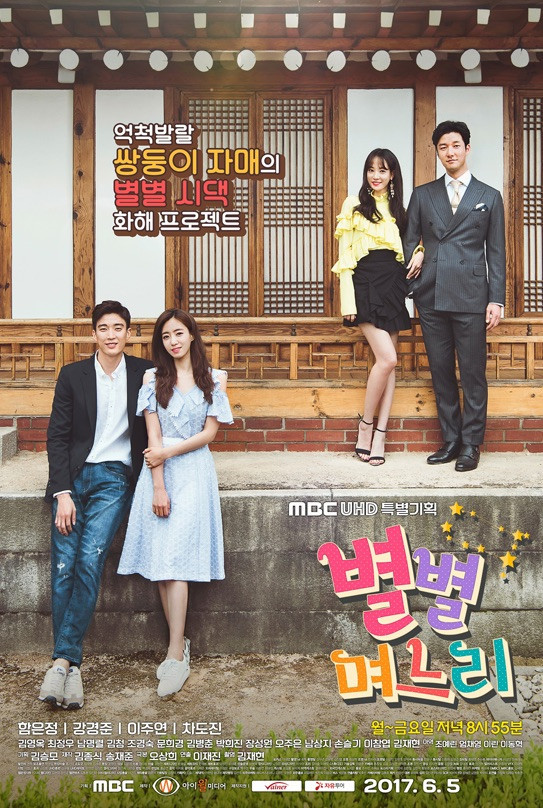 All Kinds of Daughters-in-Law - 별별 며느리
