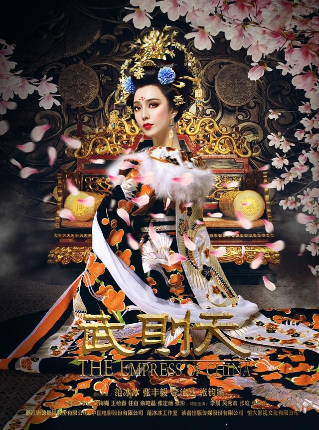 Empress of China (Cantonese) - 武則天
