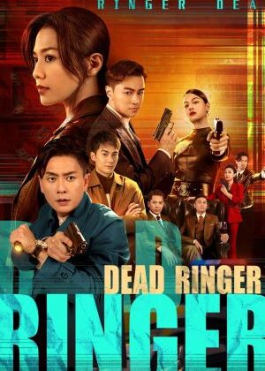 Dead Ringer (2023) - 疊影狙擊