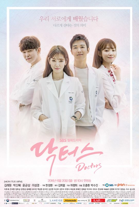 Doctors (Cantonese) - 醫生