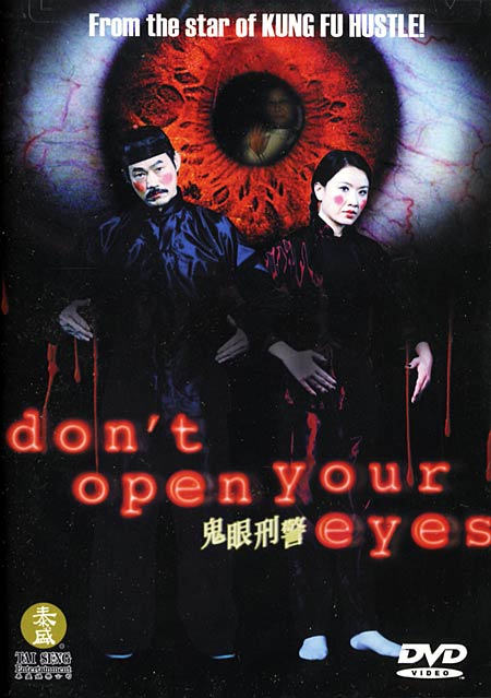 Don’t Open Your Eyes - 鬼眼刑警