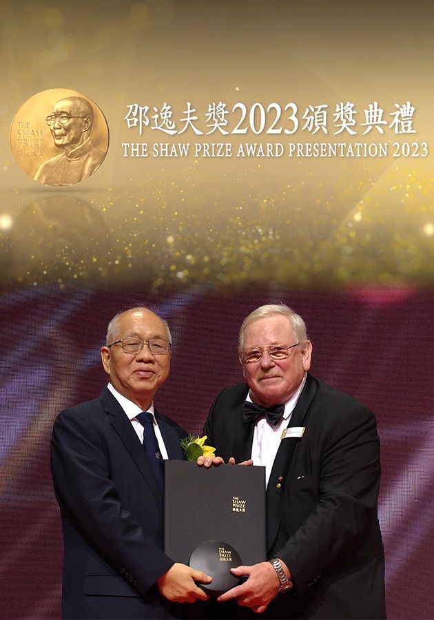 The Shaw Prize Award Presentation 2023 - 邵逸夫獎2023頒獎典禮