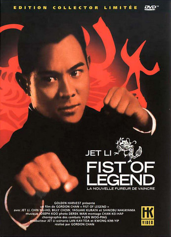 Fist of Legend - 精武英雄 (1994)