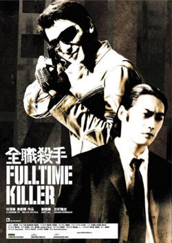 Fulltime Killer - 全職殺手