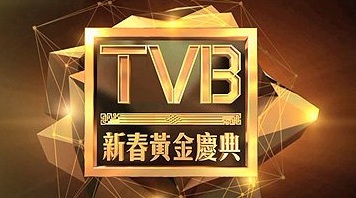 Golden Viva Spectacular 2013 - TVB新春黃金慶典