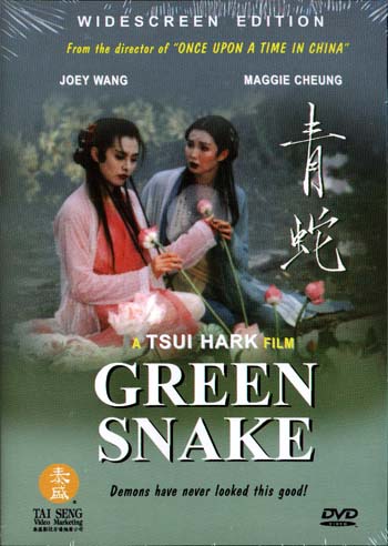 Green Snake - 青蛇