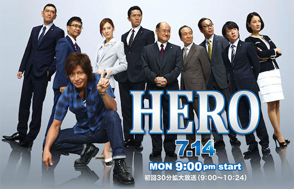 Hero 2 (Cantonese) - 律政英雄2