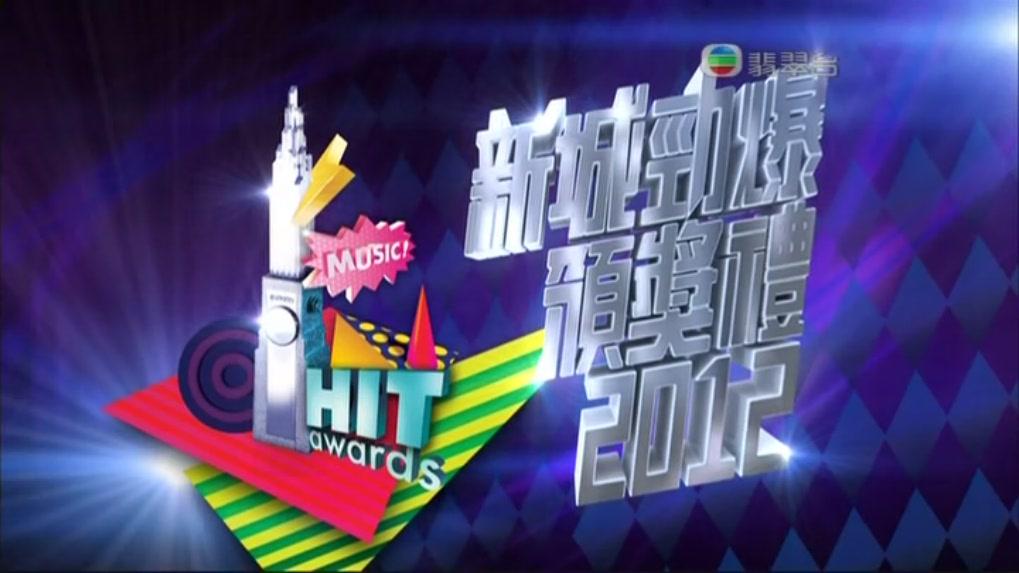 Hit Awards 2012 - 新城勁爆頒獎禮2012