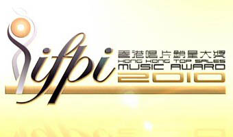 IFPI Hong Kong Top Sales Music Award 2010 - IFPI 香港唱片銷量大獎2010