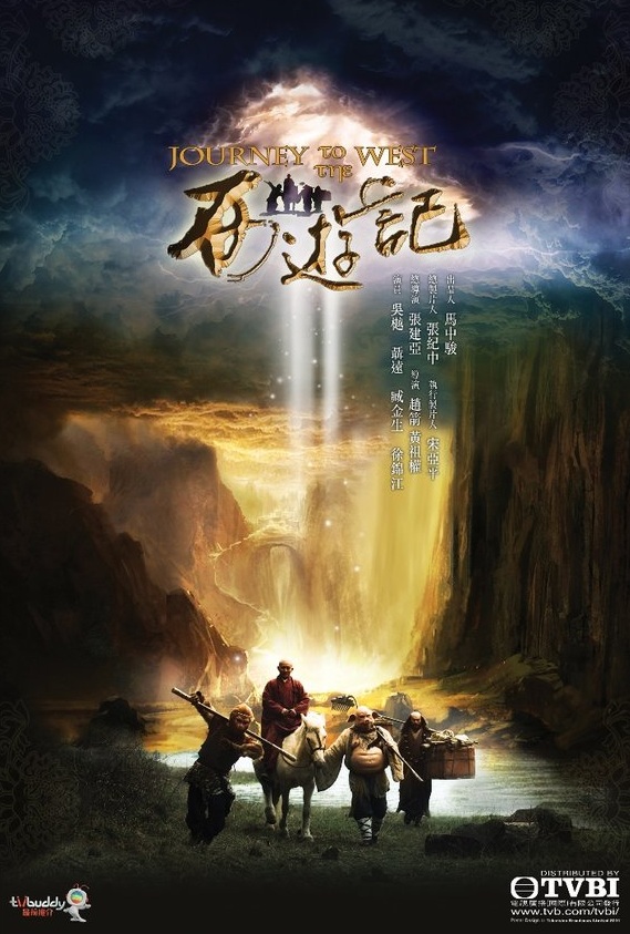 Journey To The West - 西遊記