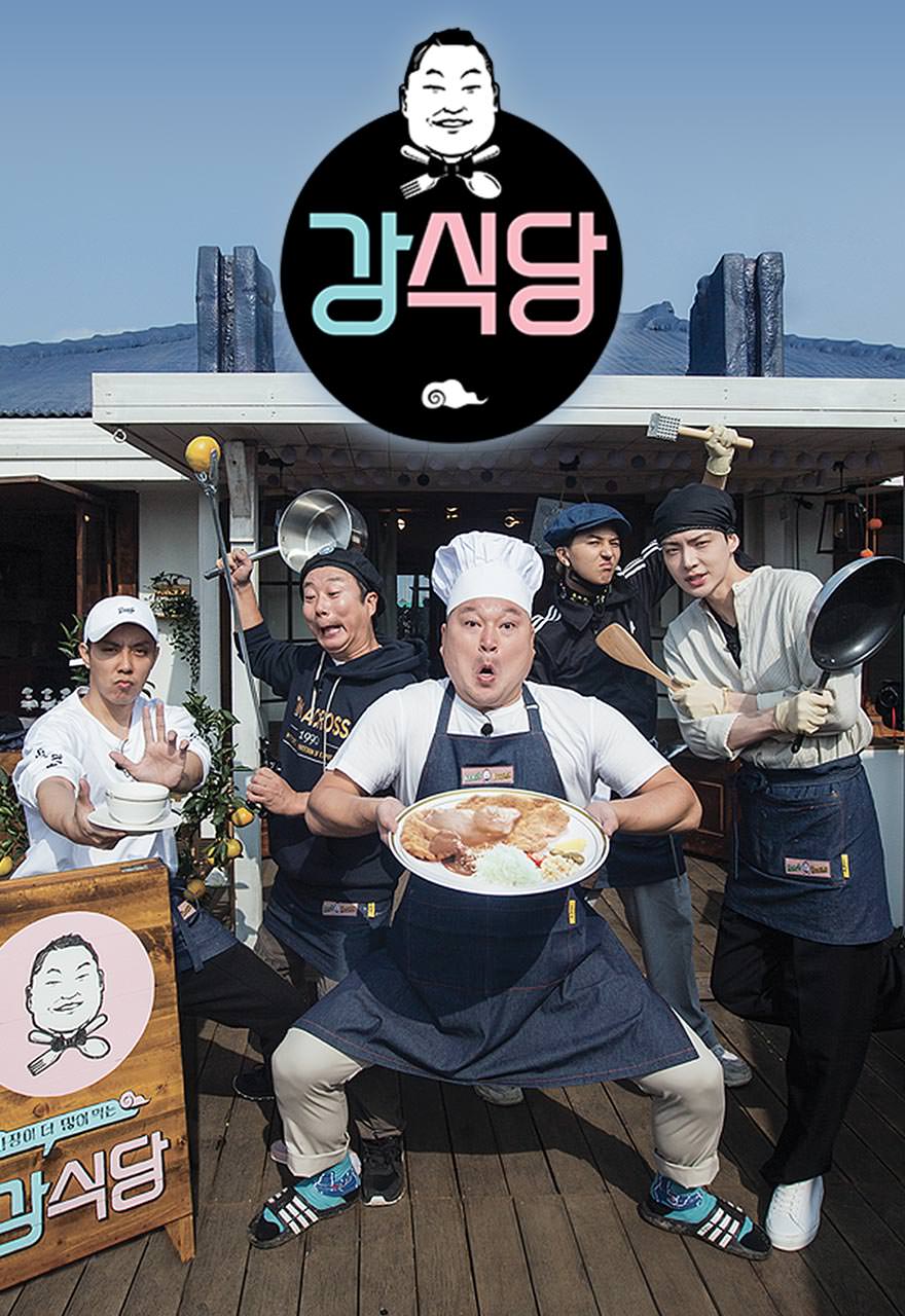 Kang's Kitchen - 신서유기 외전-강식당