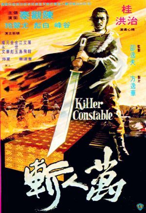 Killer Constable - 万人斩