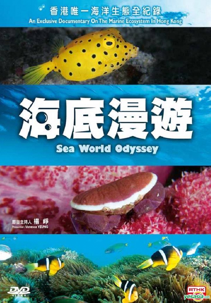 Sea World Odyssey - 2010 海底漫遊