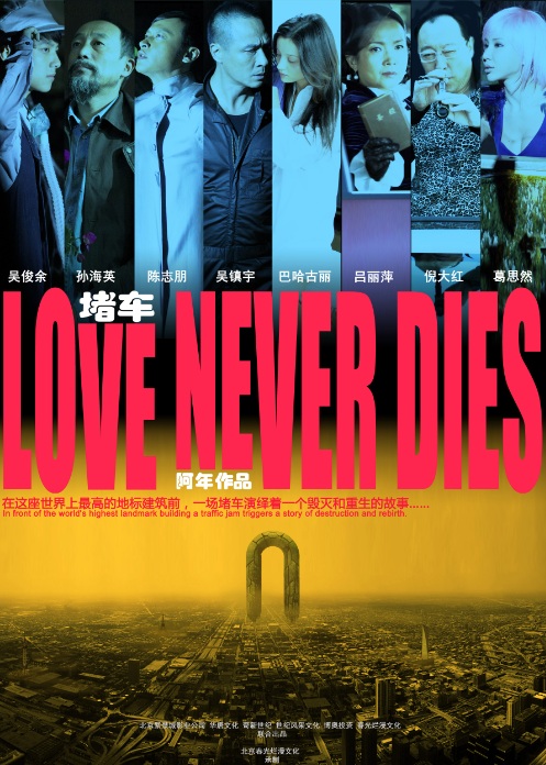 Love Never Dies - 堵車