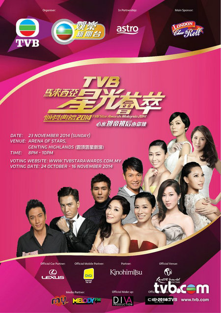 TVB Star Awards Malaysia 2014 - TVB马来西亚星光荟萃颁奖典礼2014