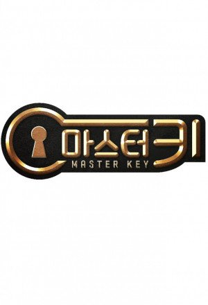 Master Key (2017) - 마스터 키