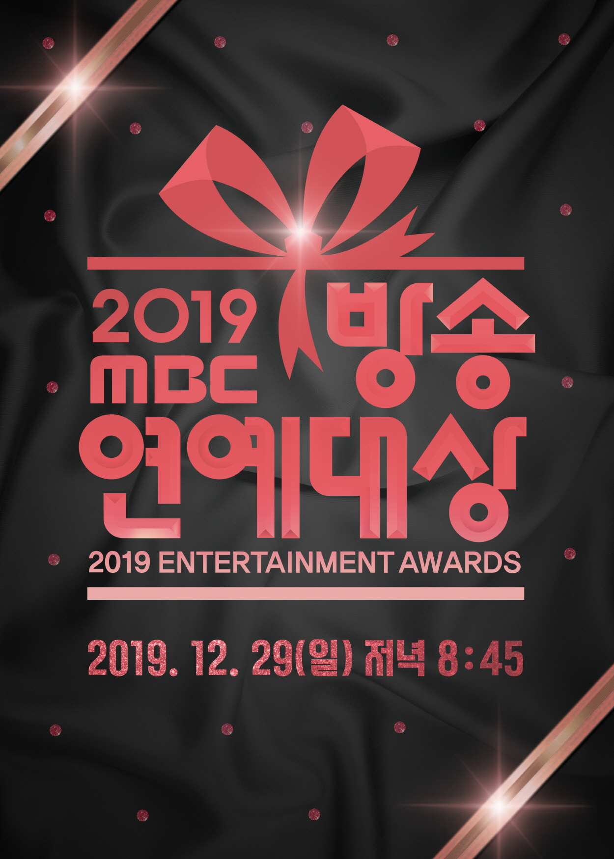 MBC Entertainment Awards 2019 - 2019 MBC 방송연예대상