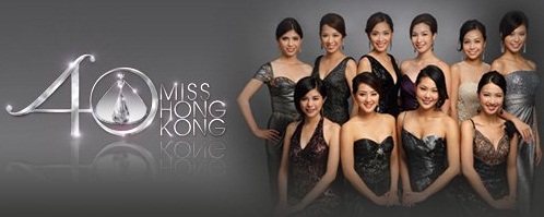 Miss Hong Kong Pageant 2012 - 2012香港小姐競選決賽
