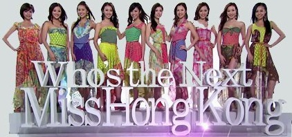 Miss Hong Kong 2012 Pre-Show - 2012香港小姐競選 一人一票選港姐