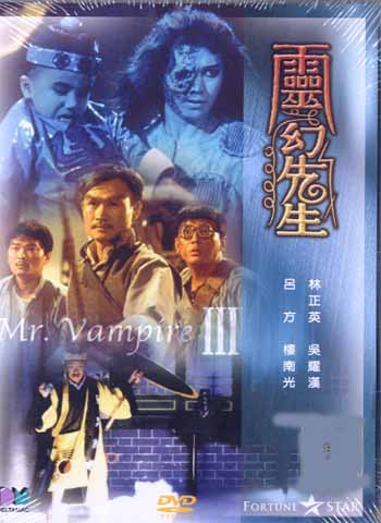 Mr Vampire III (1987) - 靈幻先生