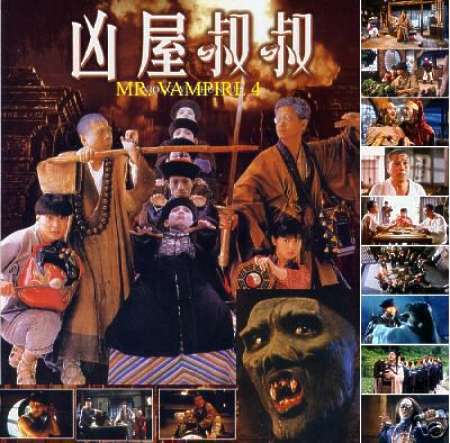 Mr.Vampire IV (1988) - 僵尸叔叔