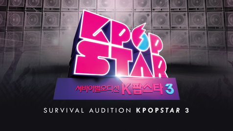 Survival Audition K-Pop Star Season 4 - 서바이벌 오디션 K팝 스타 시즌4