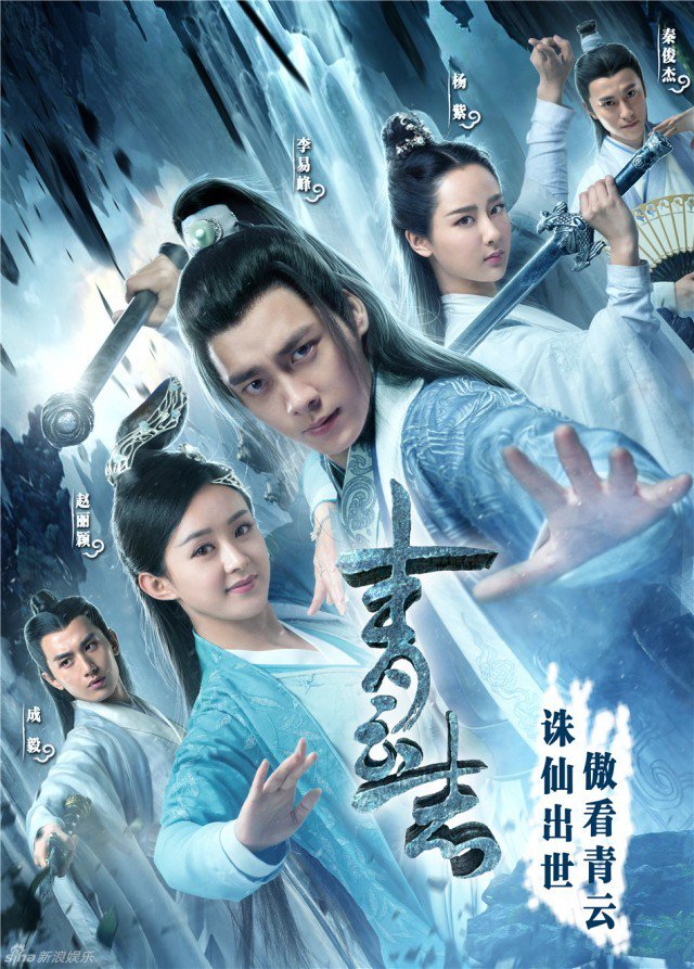 The Legend of Chusen - 诛仙青云志
