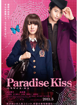 Paradise Kiss - パラダイス・キス
