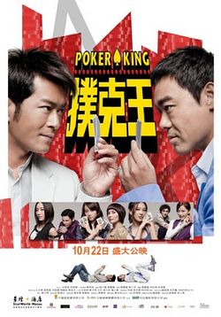 Poker King - 扑克王