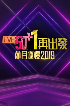 Programme Presentation 2019 - TVB 50+1再出發節目巡禮2019