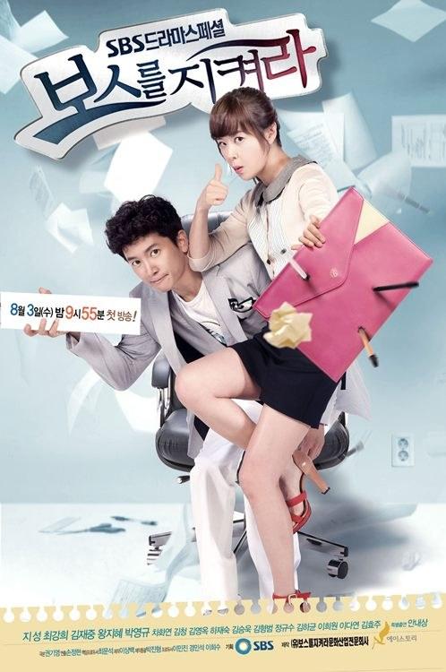 Protect The Boss - 보스를 지켜라