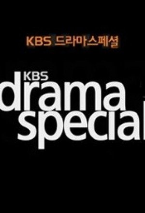 KBS Drama Special 2017 - 드라마 스페셜 2017