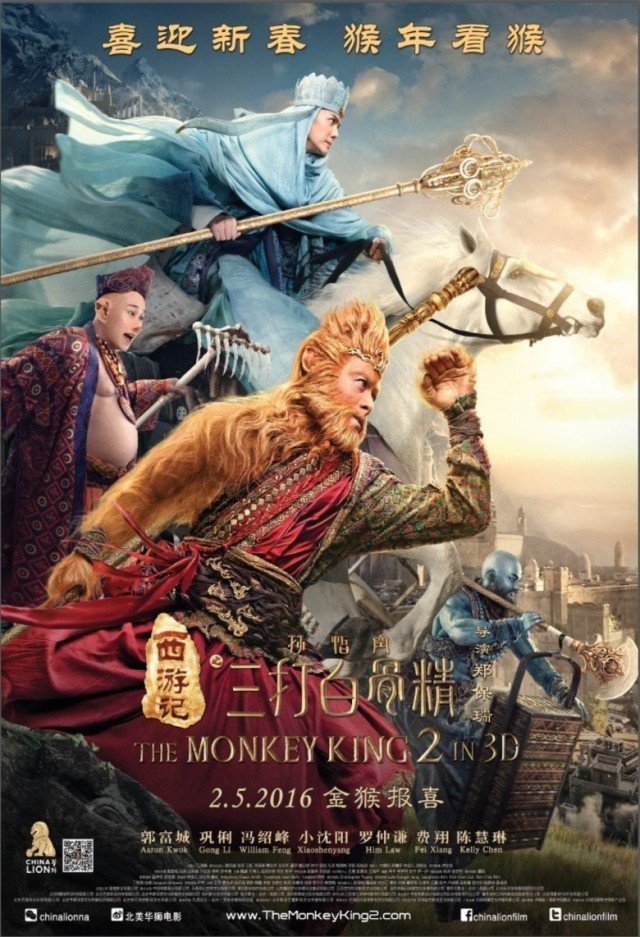 The Monkey King 2 - 西游记之孙悟空三打白骨精