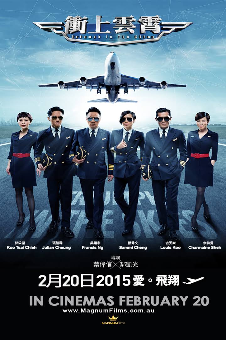 Triumph in the Skies 2015 - 衝上雲霄