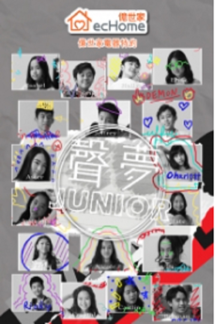 Stars Junior Academy - 聲夢JUNIOR